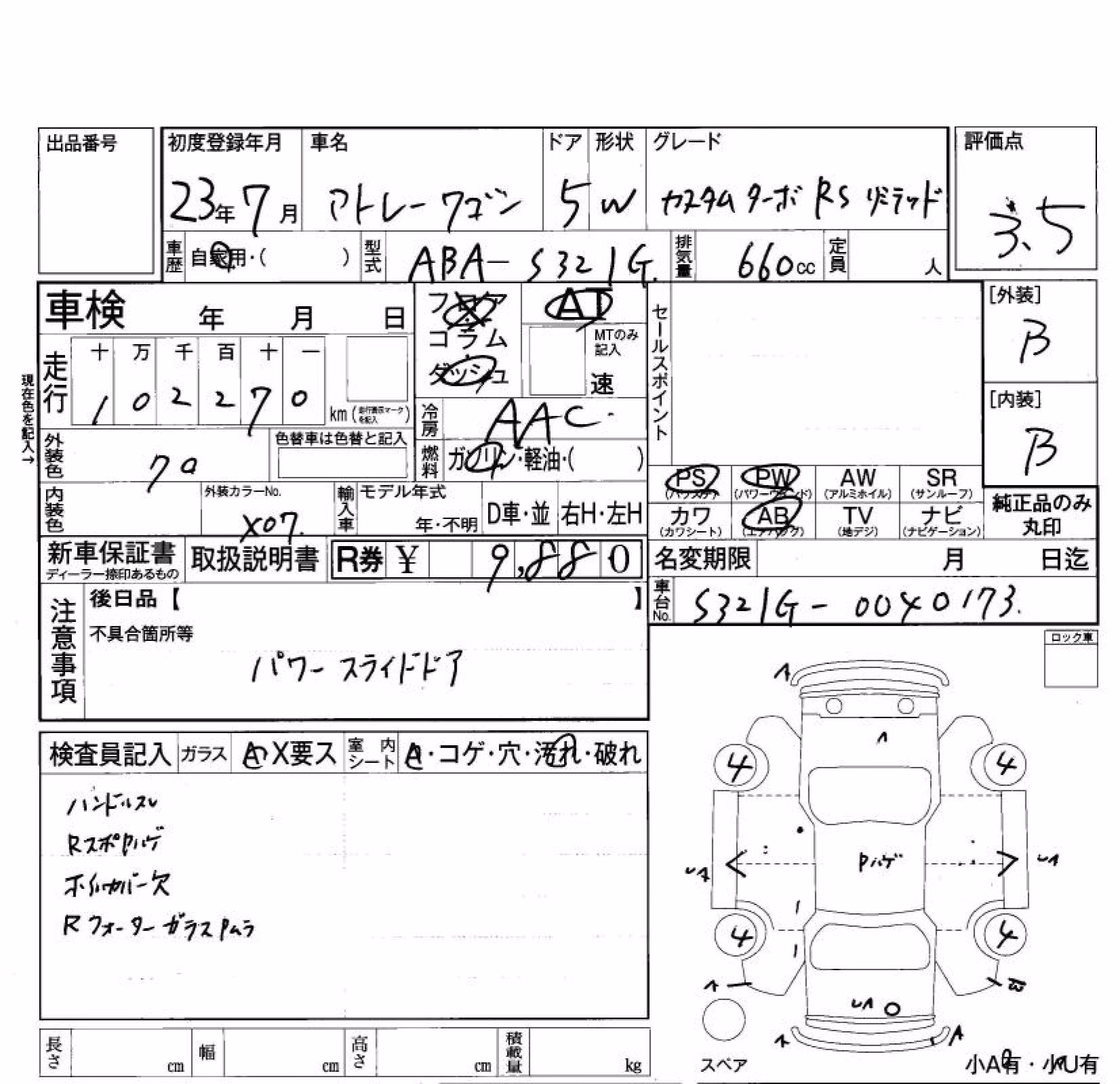 DAIHATSU ATRAI