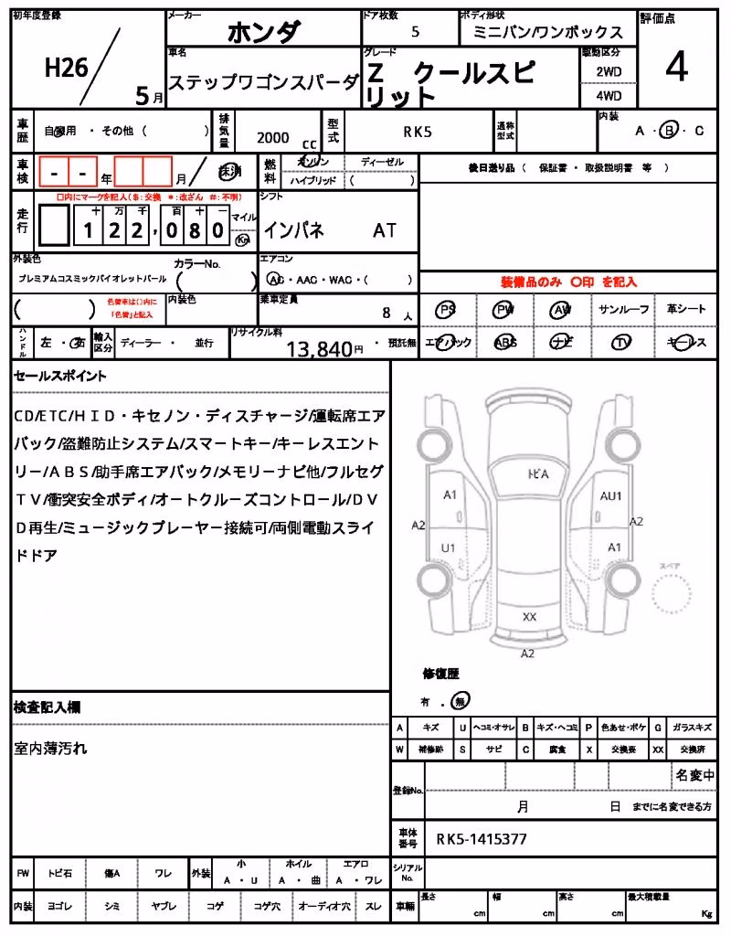 HONDA STEPWGN
