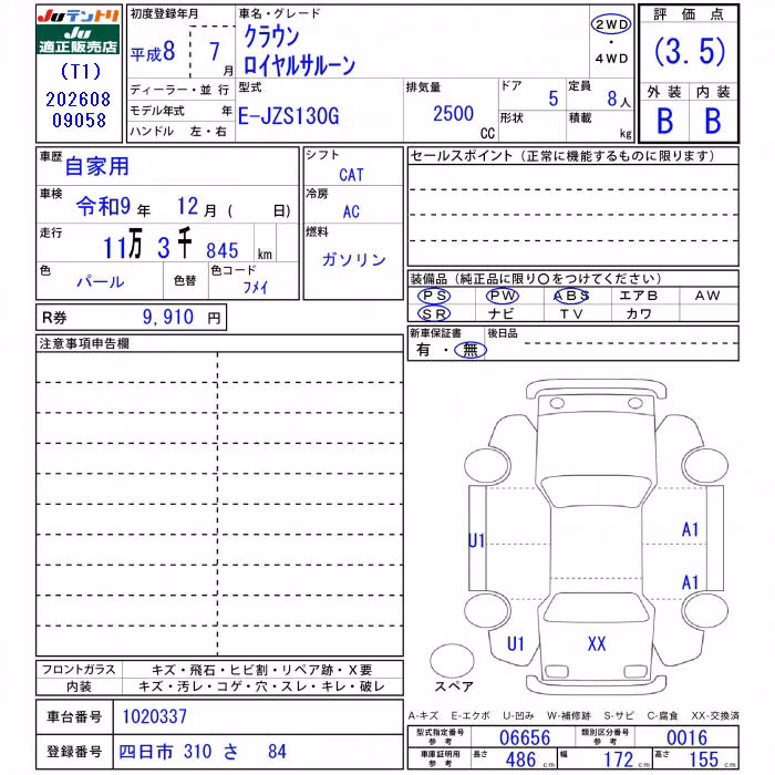 TOYOTA CROWN