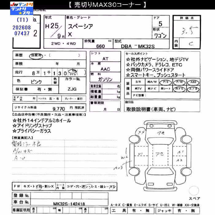 SUZUKI SPACIA