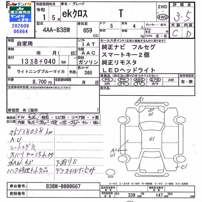 MITSUBISHI EK X