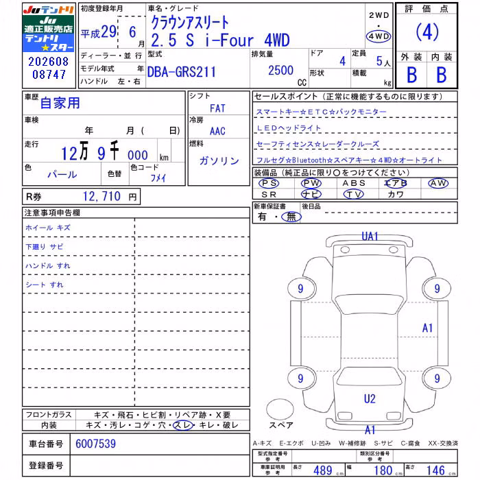 TOYOTA CROWN