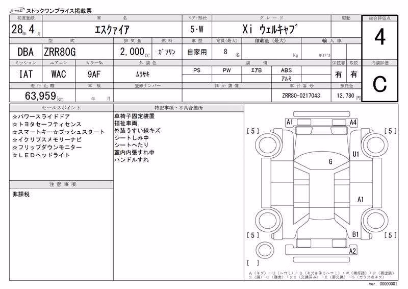 TOYOTA ESQUIRE