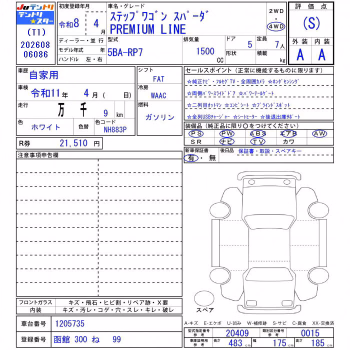 HONDA STEPWGN