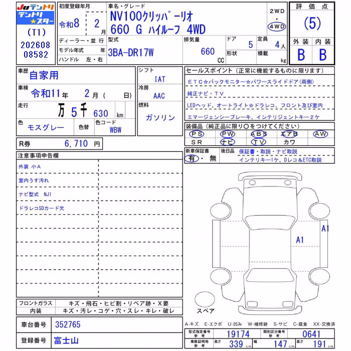 NISSAN NV100 CLIPPER