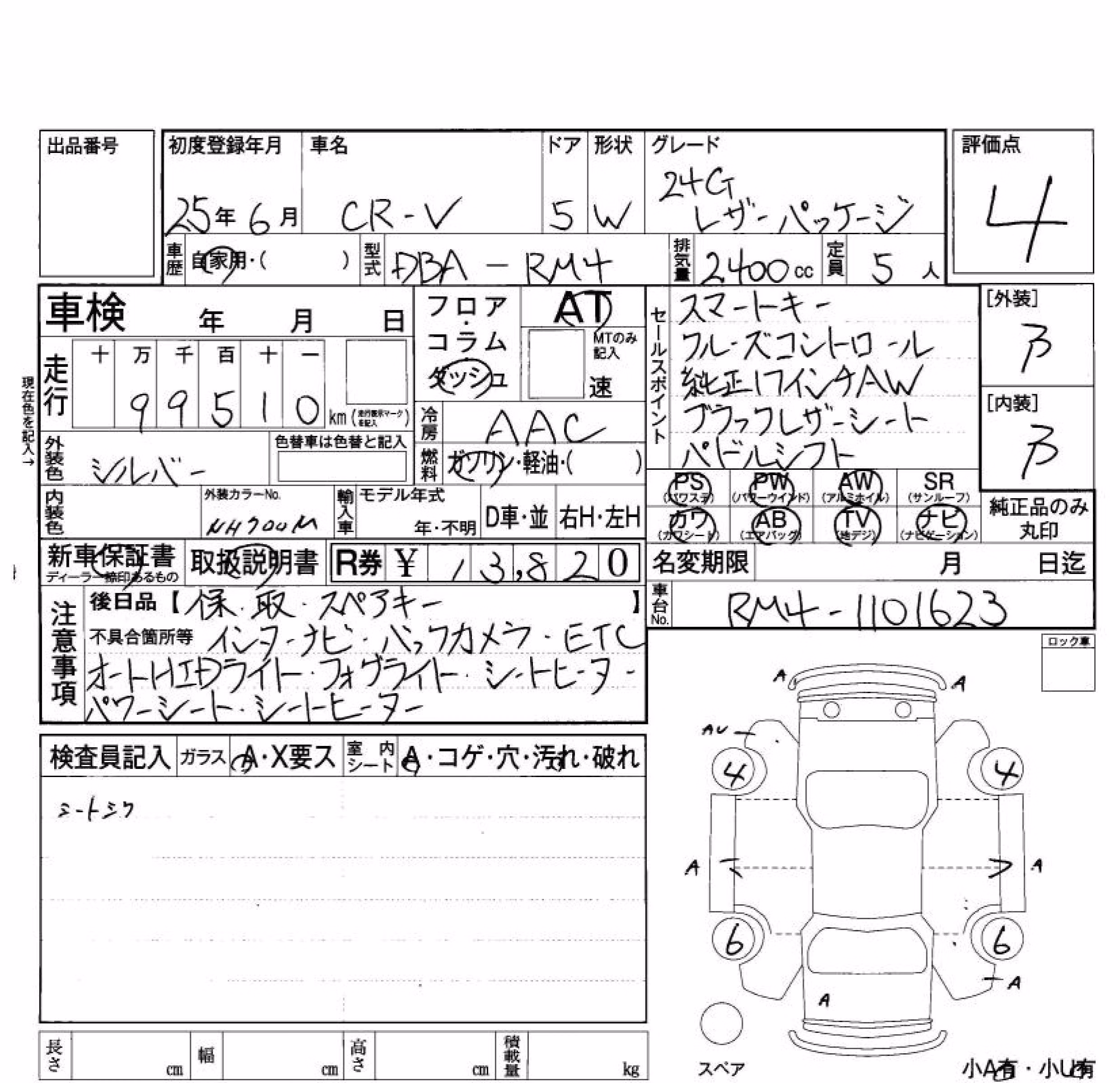 HONDA CR-V