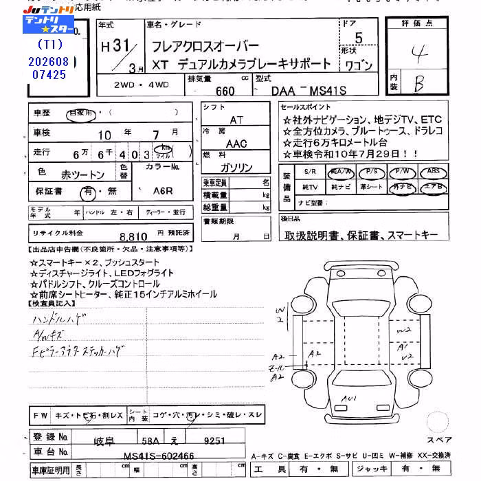 MAZDA FLAIR CROSSOVER