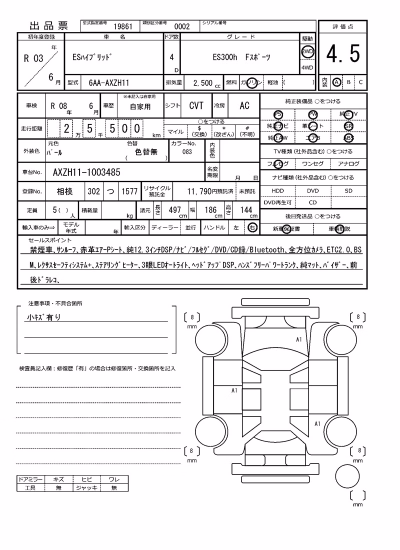 LEXUS ES300H