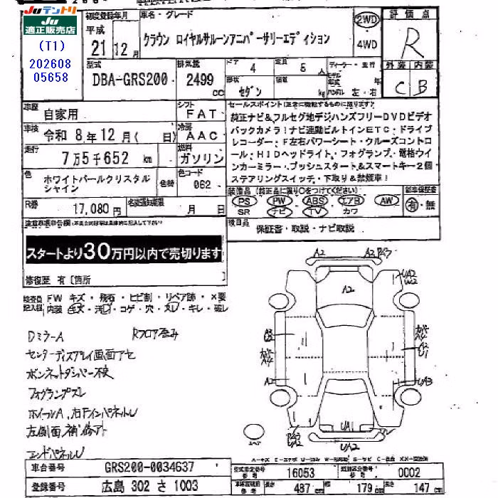 TOYOTA CROWN