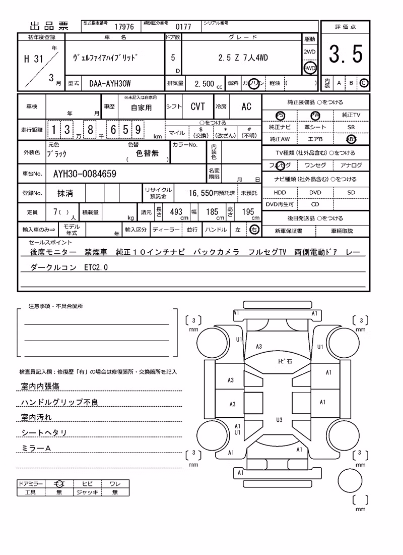 TOYOTA VELLFIRE