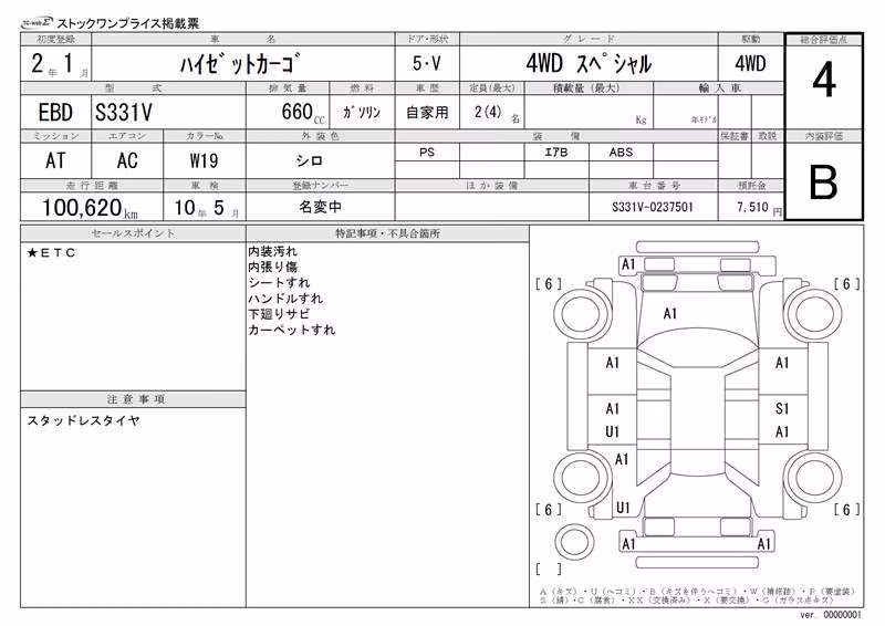 DAIHATSU HIJET