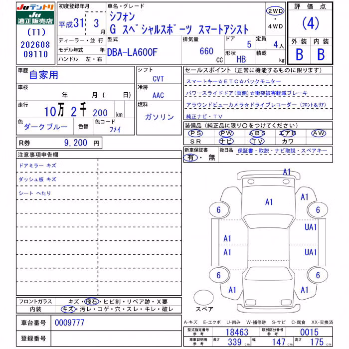 SUBARU CHIFFON