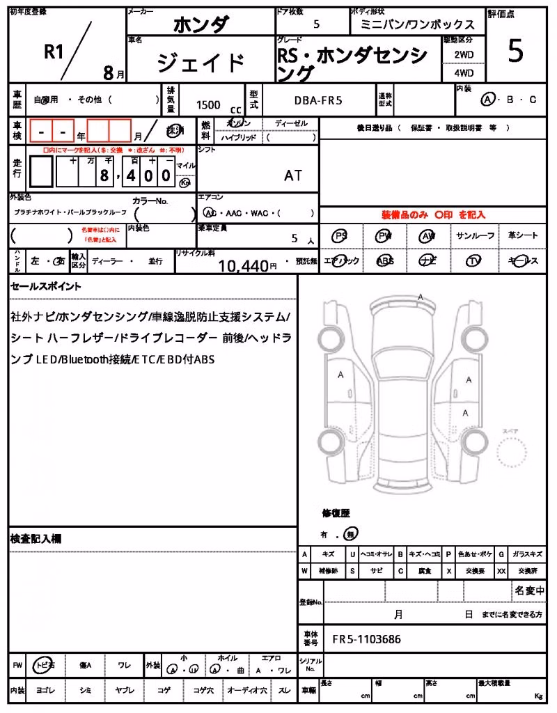 HONDA JADE
