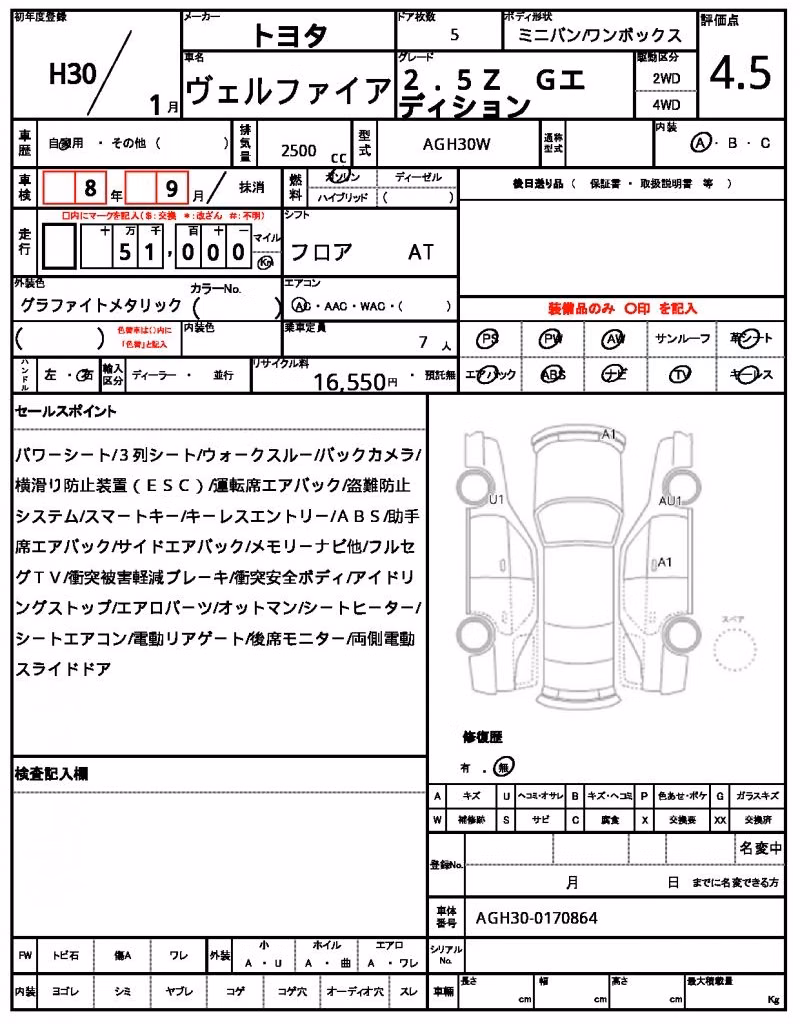 TOYOTA VELLFIRE