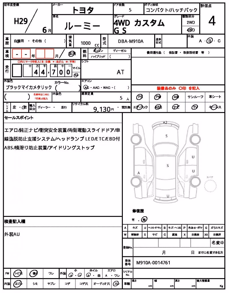 TOYOTA ROOMY