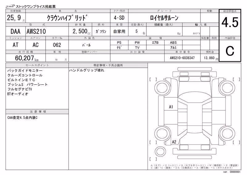 TOYOTA CROWN