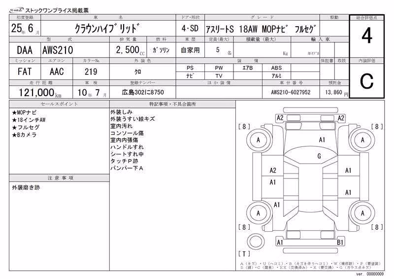 TOYOTA CROWN