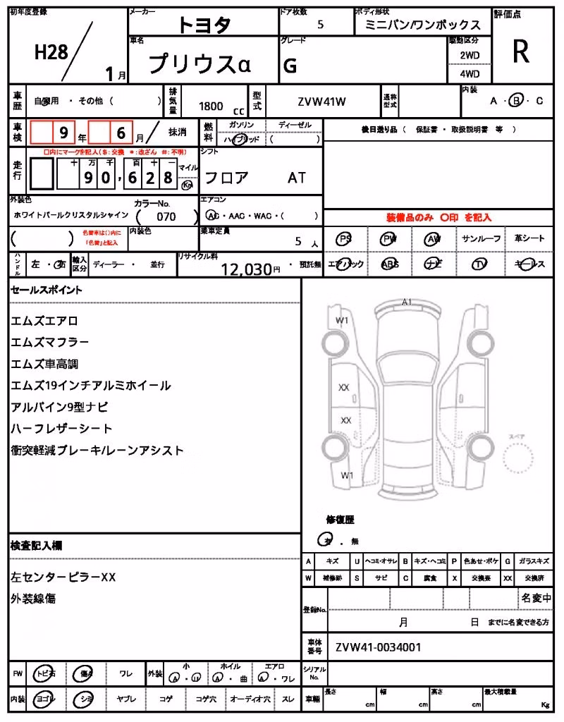 TOYOTA PRIUS ALPHA