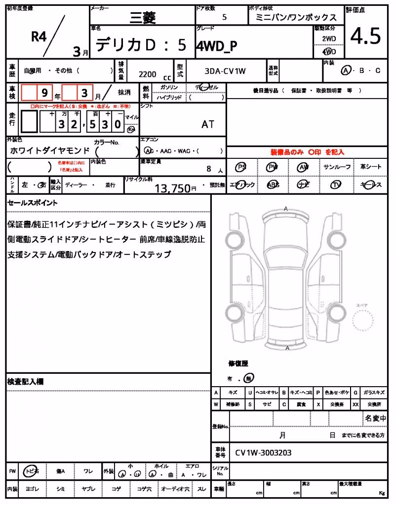MITSUBISHI DELICA D:5