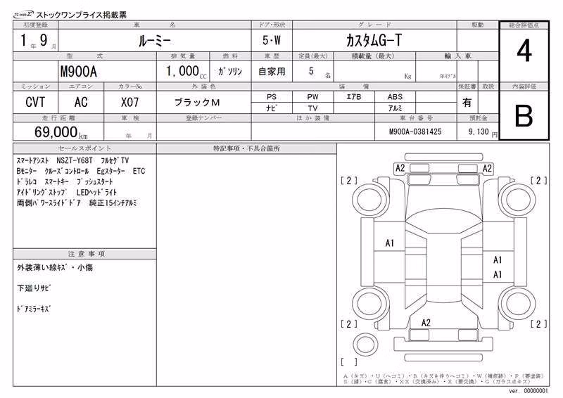TOYOTA ROOMY