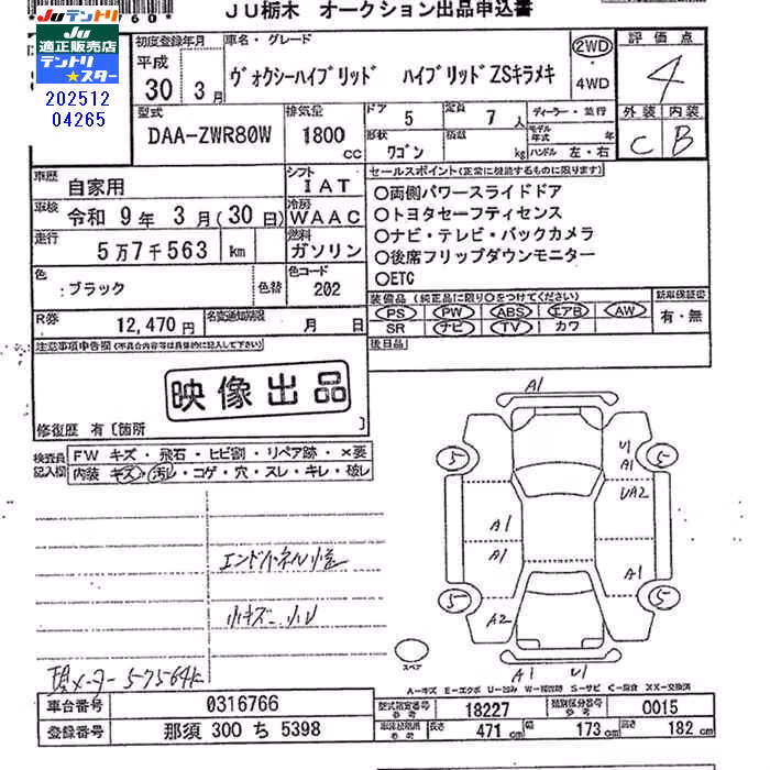 TOYOTA VOXY