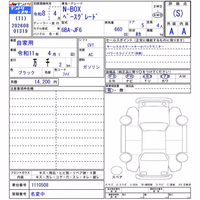 HONDA N-BOX