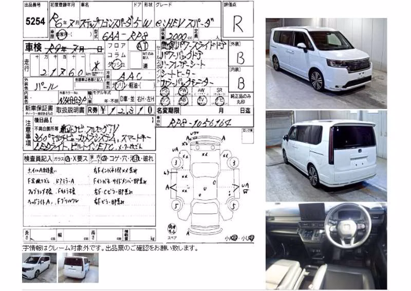 HONDA STEPWGN