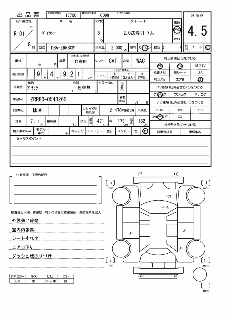 TOYOTA VOXY