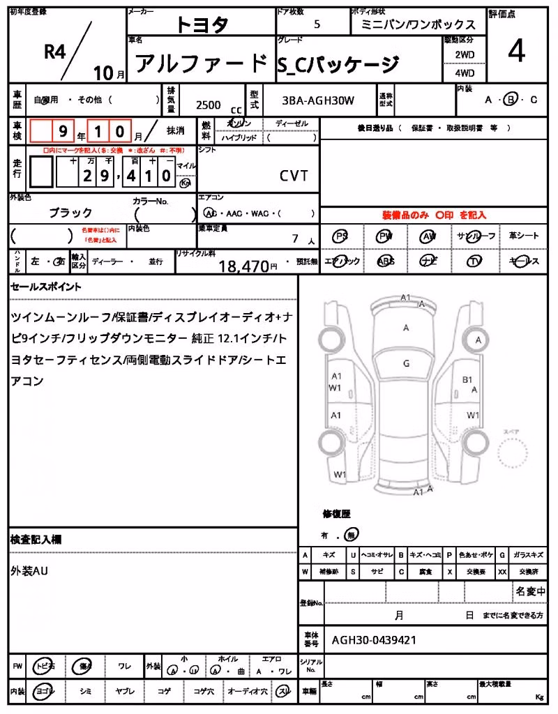 TOYOTA ALPHARD