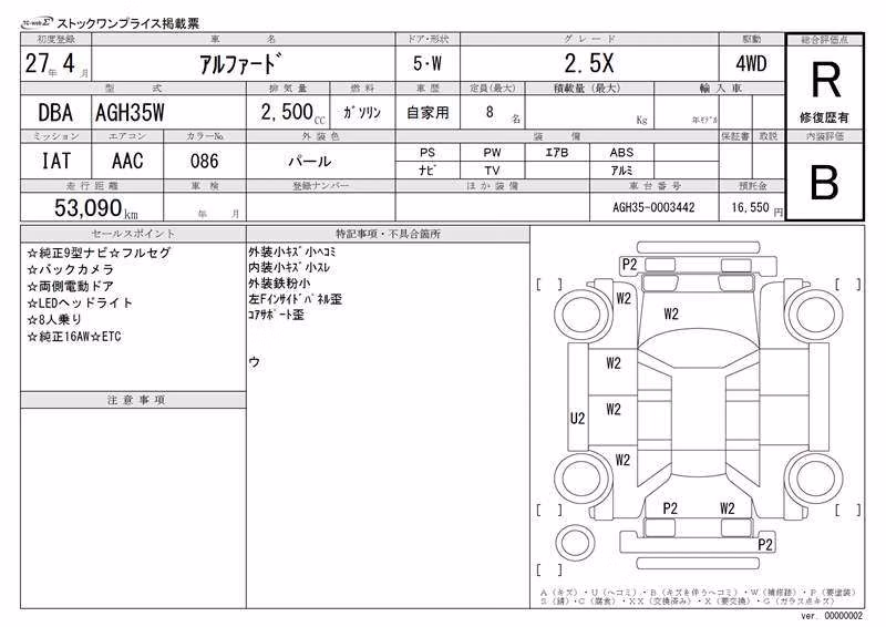 TOYOTA ALPHARD