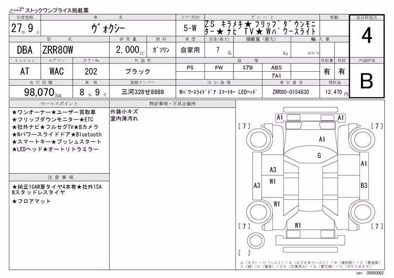 TOYOTA VOXY