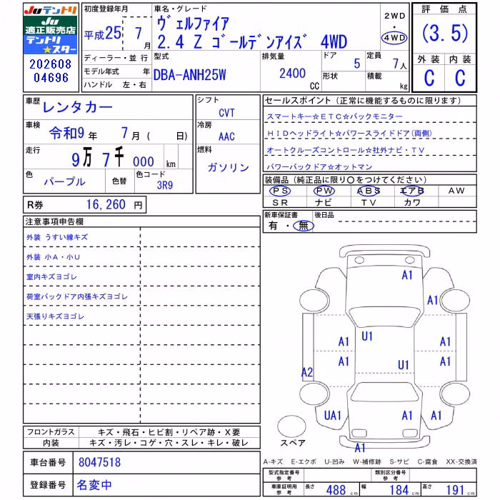 TOYOTA VELLFIRE