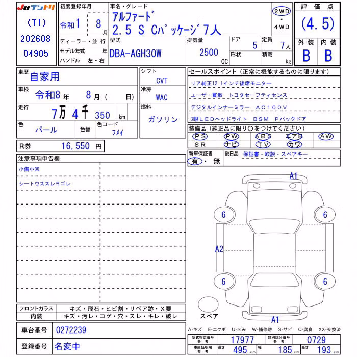 TOYOTA ALPHARD
