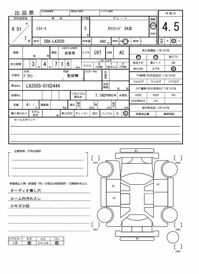 DAIHATSU MIRA E:S