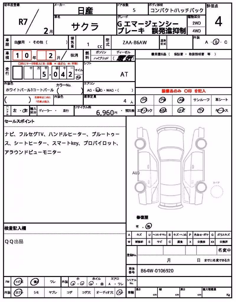 NISSAN SAKURA