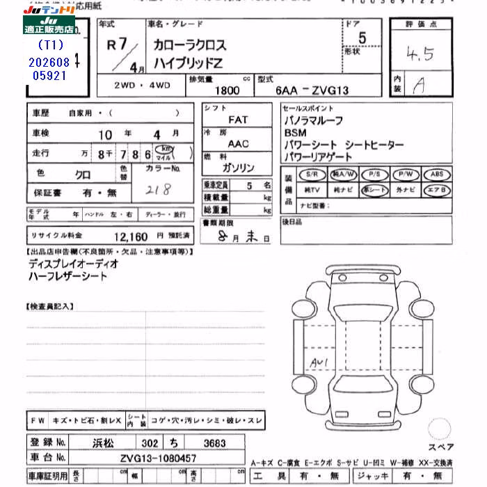 TOYOTA COROLLA CROSS