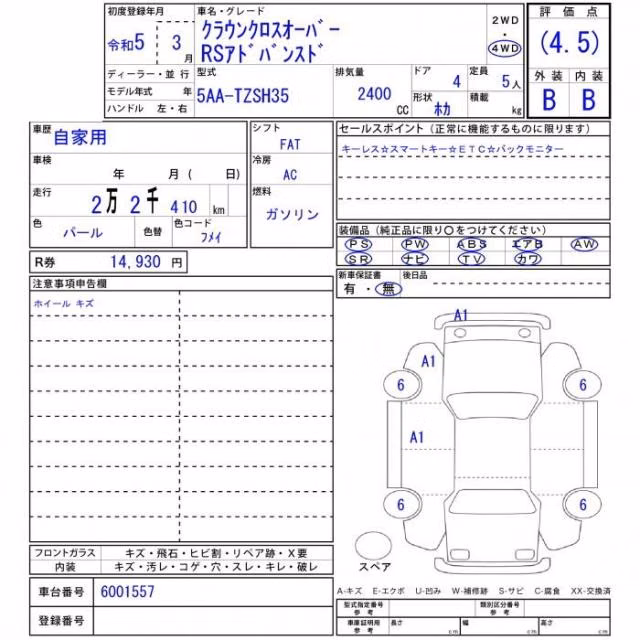 TOYOTA CROWN