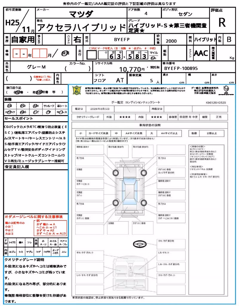 MAZDA AXELA