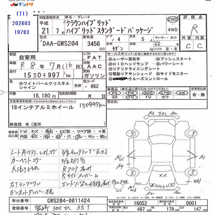 TOYOTA CROWN