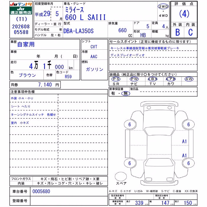 DAIHATSU MIRA E:S