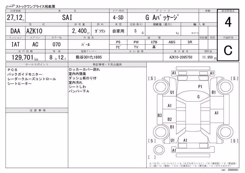 TOYOTA SAI