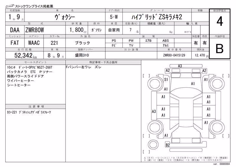 TOYOTA VOXY