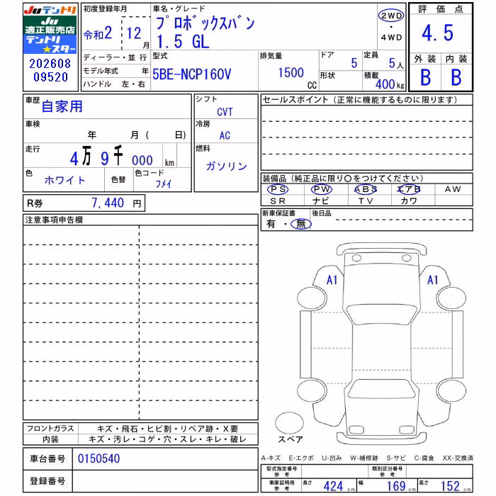 TOYOTA PROBOX