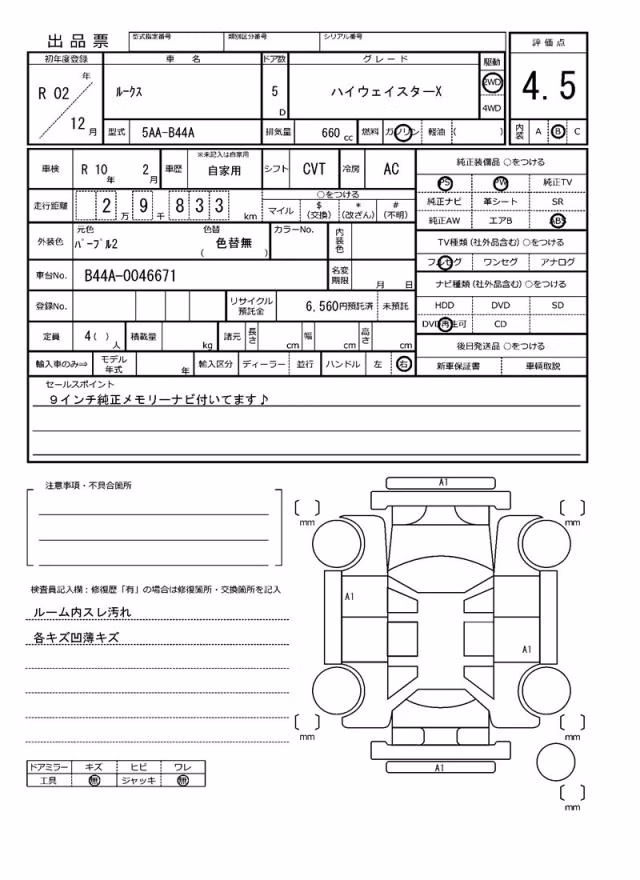 NISSAN ROOX