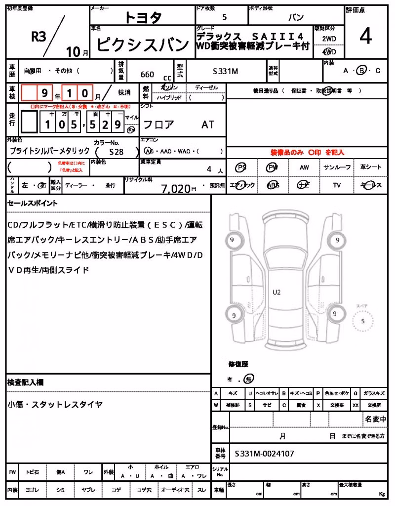 TOYOTA PIXIS VAN