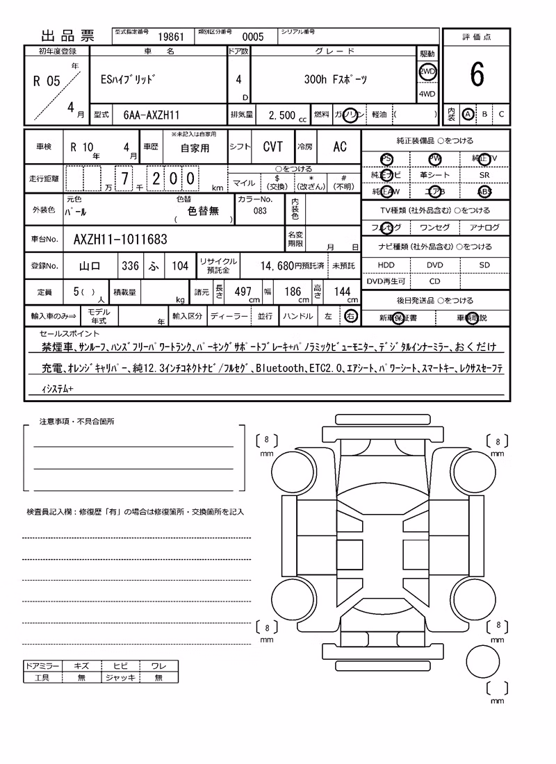 LEXUS ES300H