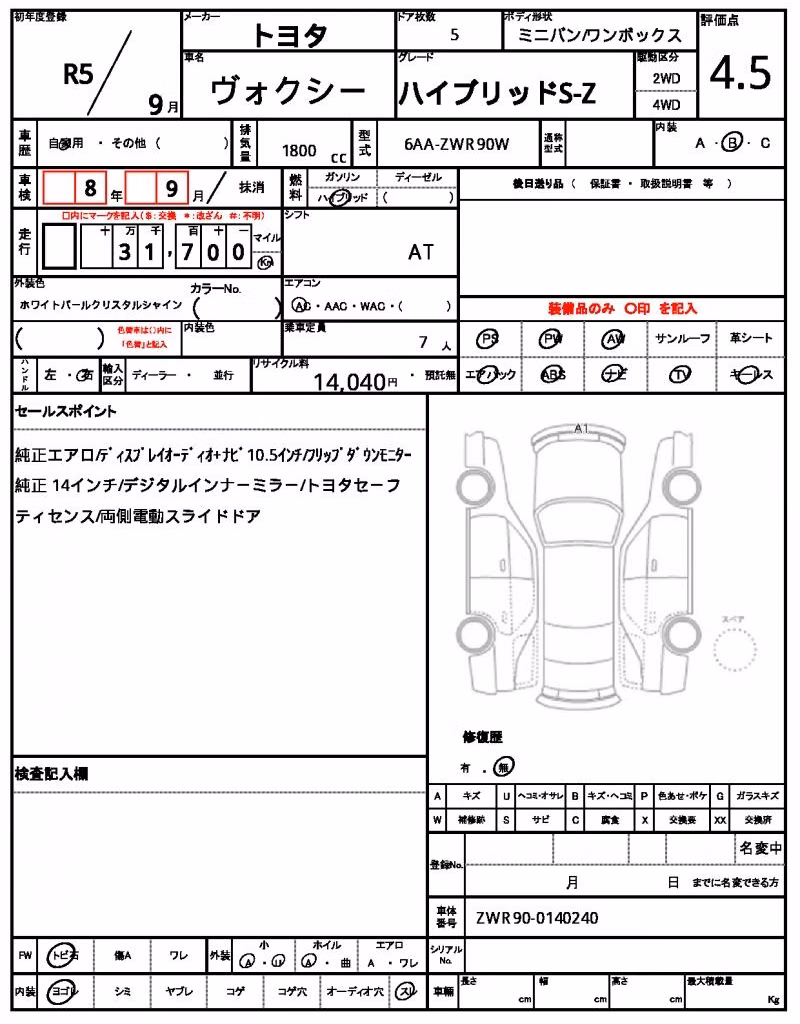 TOYOTA VOXY