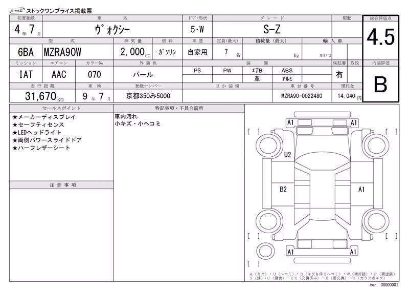 TOYOTA VOXY