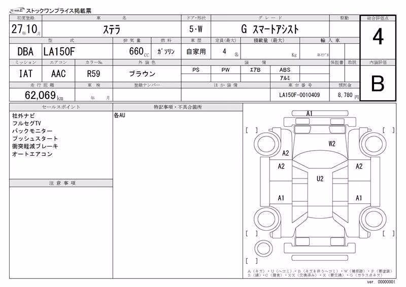 SUBARU STELLA