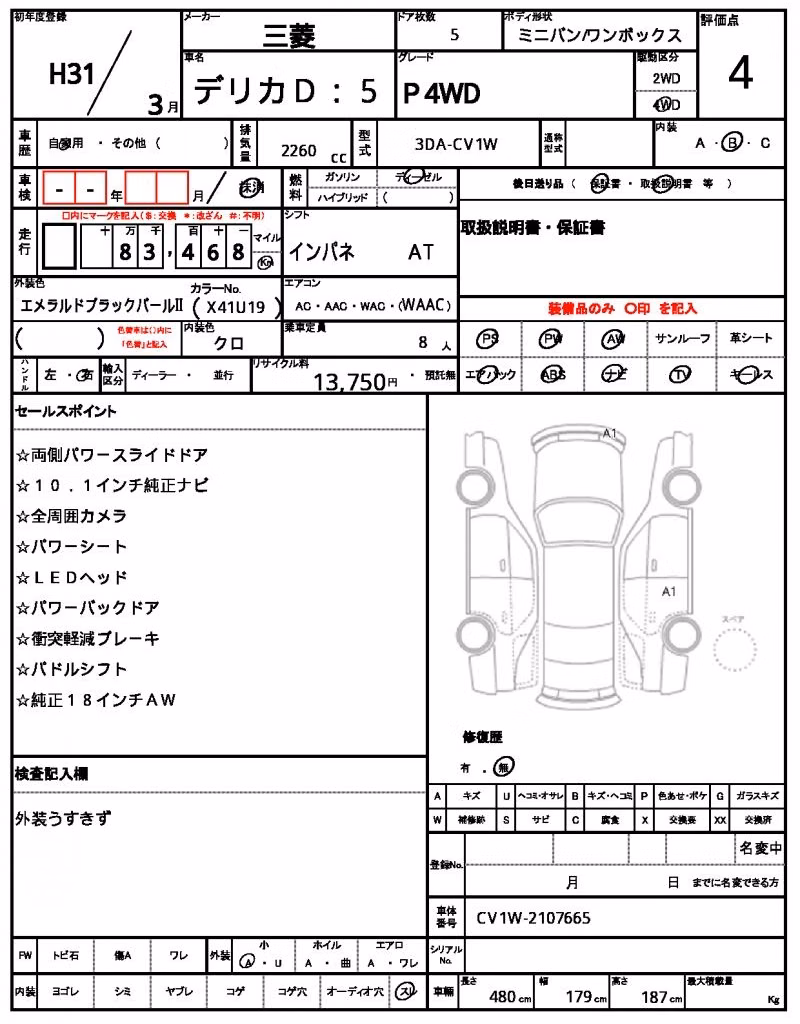 MITSUBISHI DELICA D:5